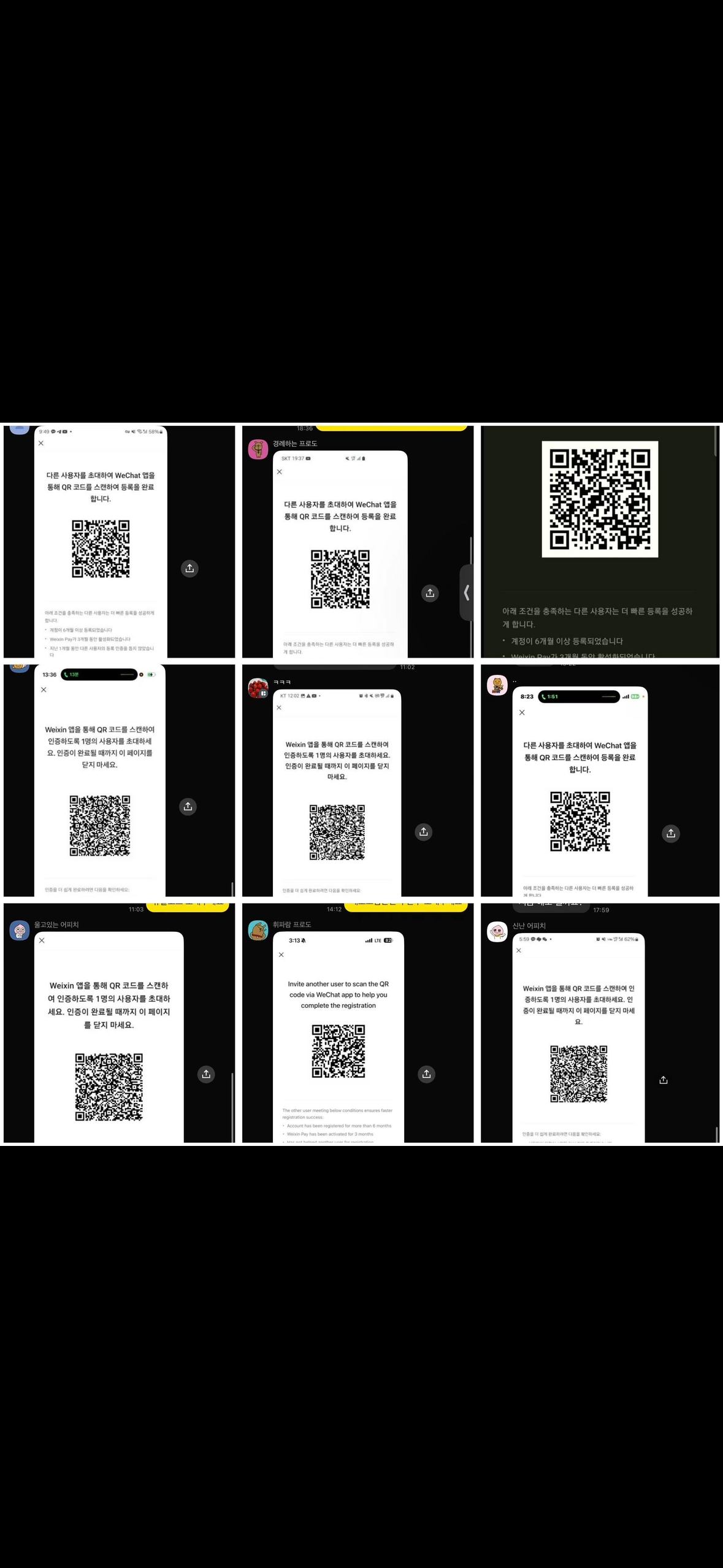 WeChat Verification Review